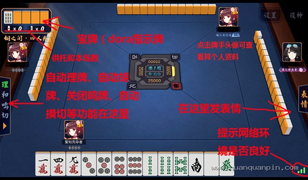 对局操作说明